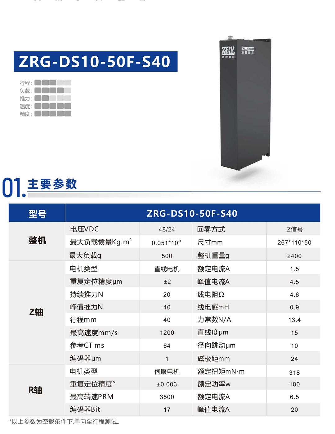 速程產(chǎn)品冊-20250723-99_04.jpg